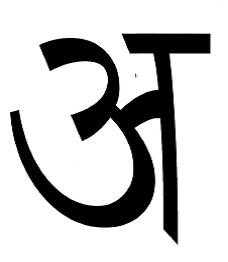 The Sacred Syllable AH, the First Syllable of the Sanskrit Alphabet